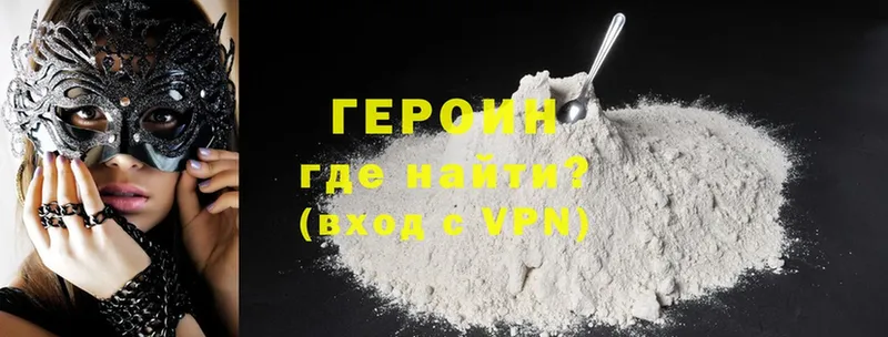 ГЕРОИН белый  Кирс 