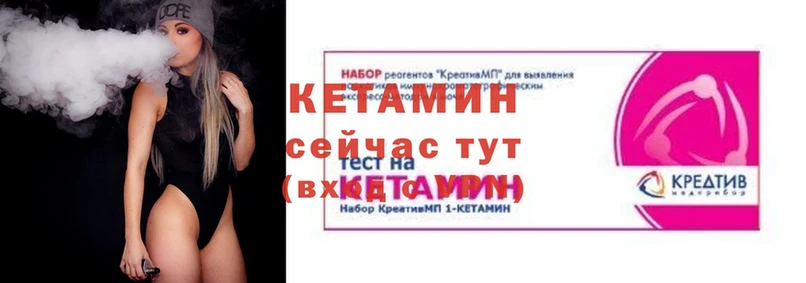 КЕТАМИН VHQ  наркотики  МЕГА ссылки  Кирс 